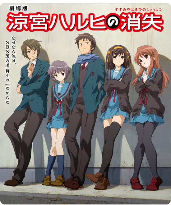 涼宮ハルヒの消失