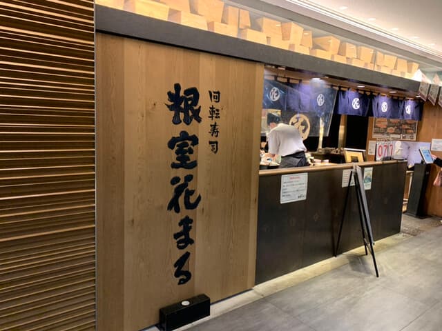 根室花まる KITTE丸の内店